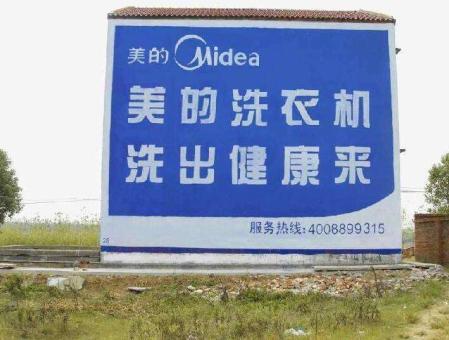 太康墙体广告——城乡最后一公里传播的广告利器