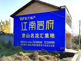 太康墙体广告的选址原则