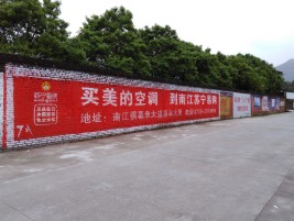 太康墙体广告公司专业与不专业简析