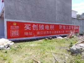 太康墙体广告公司全面解决农村墙体广告痛点