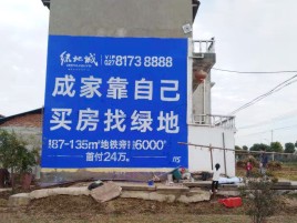 太康墙体广告位置选择重要性