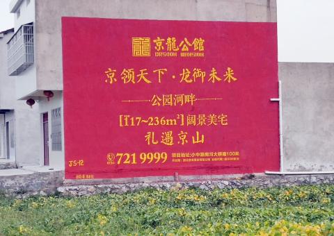 太康为什么家喻户晓，销量火爆的品牌，还在做墙体广告呢？