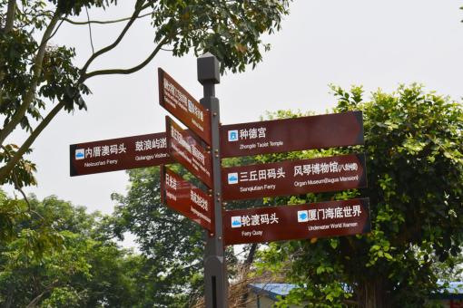 太康5A景区标识标牌系统规范性