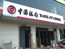 太康门头店招设计地域性文化