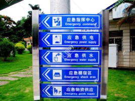 太康标识导向系统设计需要掌握的四大元素