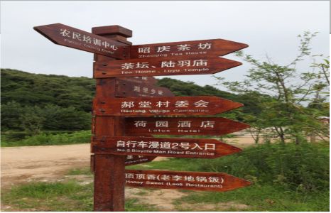 太康景区标识制作工艺