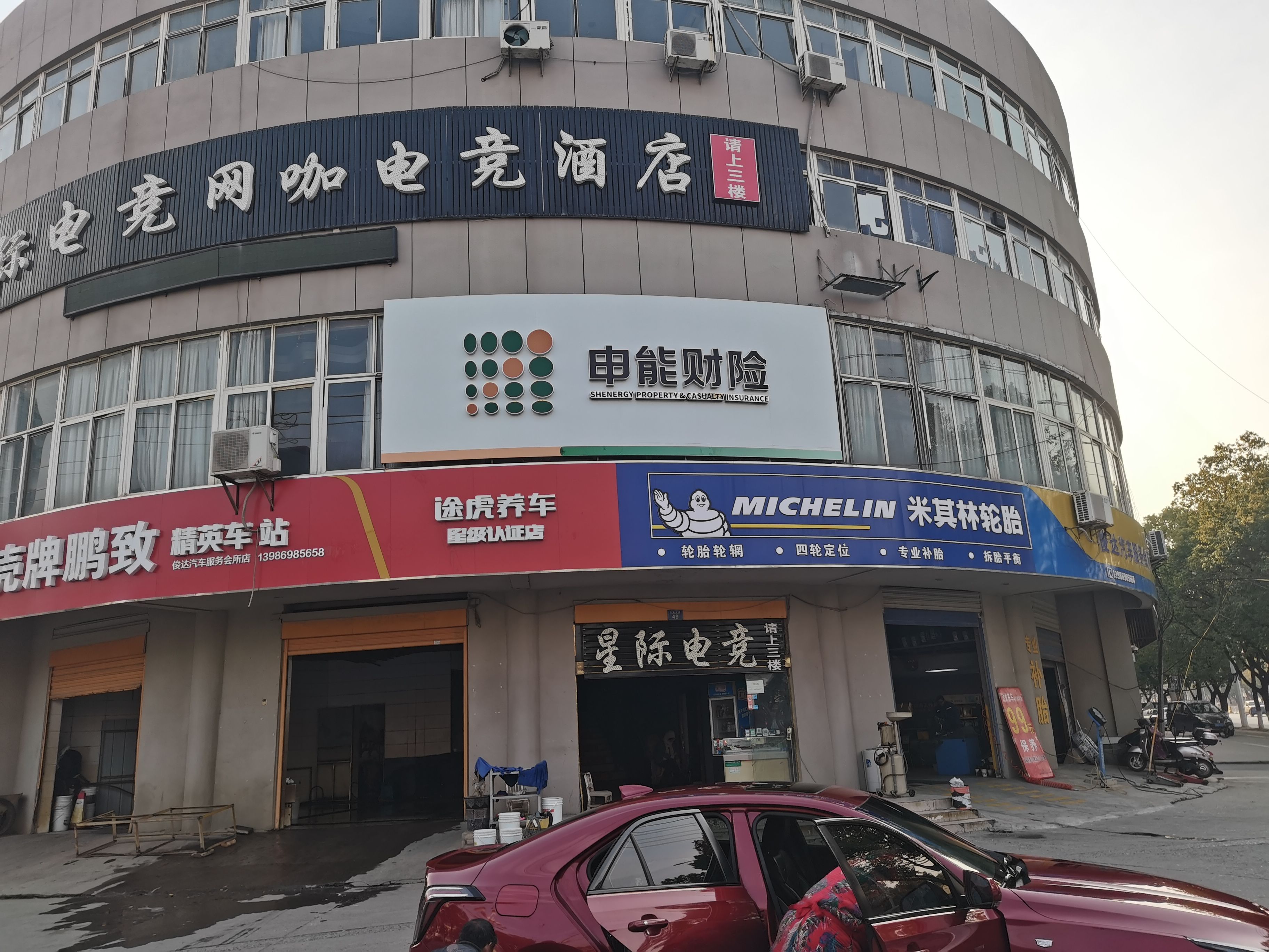 太康申能财险门头