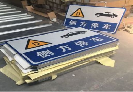 太康反光标识牌的制作流程