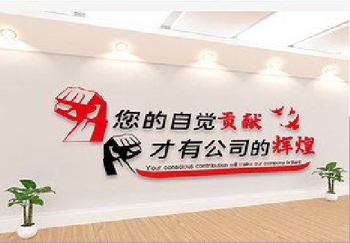 太康企业文化墙装在哪里合适？