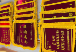 太康锦旗类型