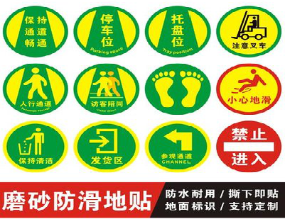 太康客户要做贴在地上的广告，是什么材料？