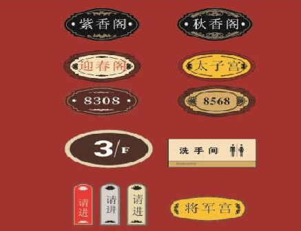 太康门牌设计制作三要素。