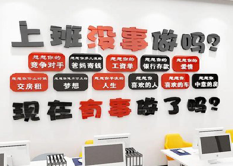 太康如何利用亚克力制作公司文化墙？