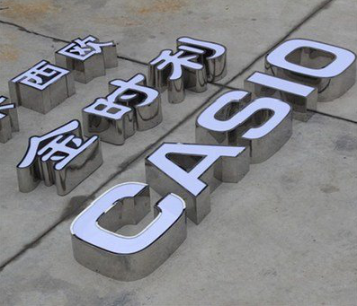 太康定制发光字需要多久？