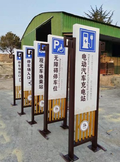 太康标识标牌常见的问题解析。